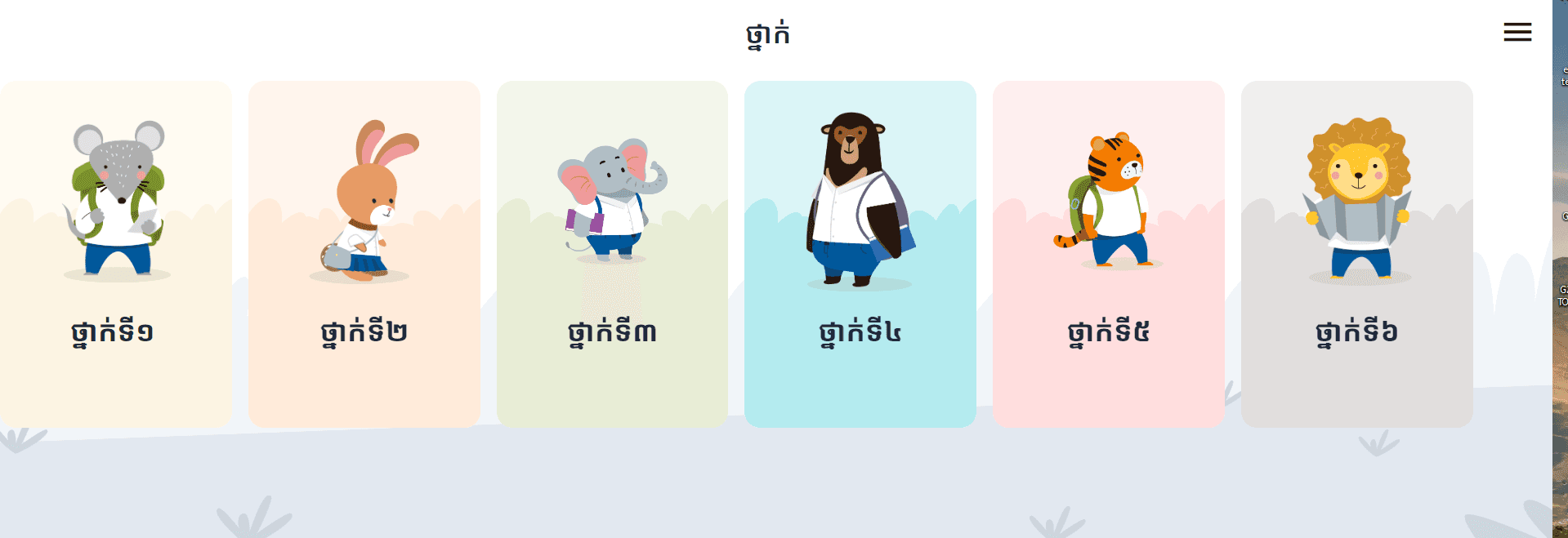 Math Digital Content